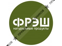 ФРЭШ Натуральные продукты
