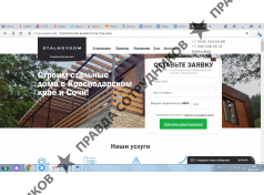 Стальной Дом ООО