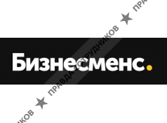 Бизнесменс.ру