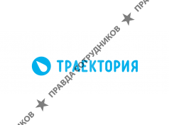 ООО «ТРАЕКТОРИЯ»