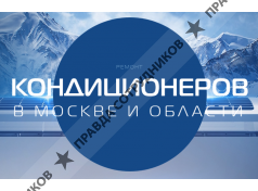 КлиматЛаб-Ремонт