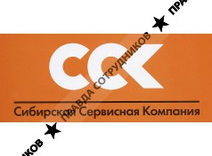 АО "ССК"