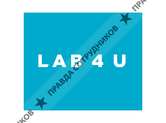Лаборатория Lab4U.ru