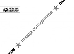 ООО Сервисный центр " Морские инженеры"