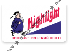 школа иностранных языков "Хайлайт"