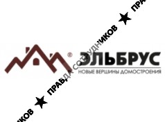 строительная компания Эльбрус