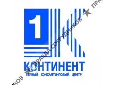 ООО "КЦ "Континент"