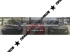 ООО "Автоцентр ПИК"