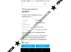 ООО "легал бридж"