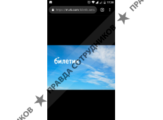 Билетик Аэро