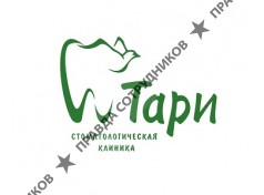 Стоматология «ТАРИ»