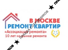 Ассоциация ремонта