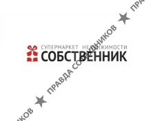 Супермаркет недвижимости "Собственник"