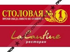 Столовая №1