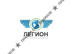 ООО ТК "ЛЕГИОН"