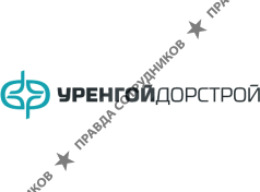 Уренгойдорстрой
