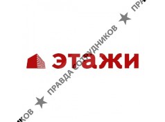 "Этажи" Новороссийск