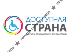 Доступная страна