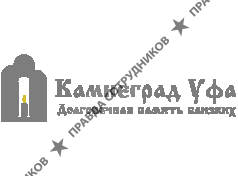 КАМНЕГРАД-УФА