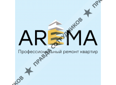 Арема