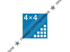 Информационные технологии 4х4