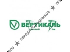 ТД Вертикаль