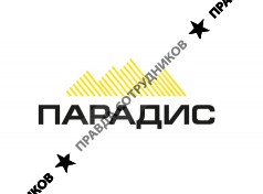 Компания Парадис