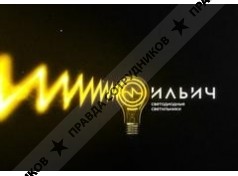 ООО "Ильич"