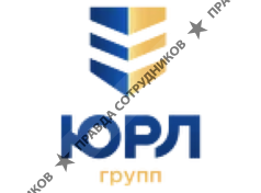Юрл Групп