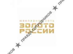 Золото России