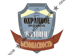 ОП Балтиец
