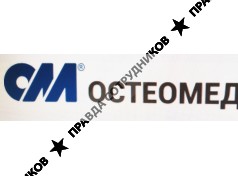 Остеомед-М