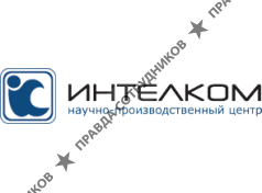 НПЦ Интелком