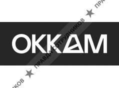 ОККАМ