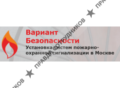Вариант Безопасности