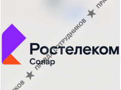 Ростелеком-Солар