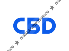 СБД