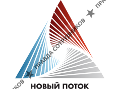 Новый поток