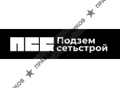 ПодземСетьСтрой