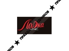 Лодка