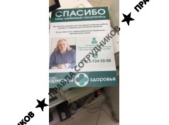 ООО "гармония здоровья"