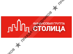 Финансовая группа "Столица"