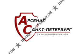 ООО ЧОО Арсенал