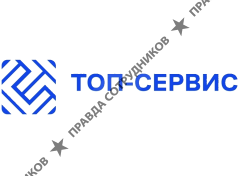 ТОП-Сервис