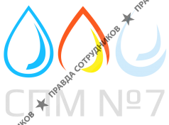СПМ №7