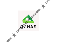 Динал