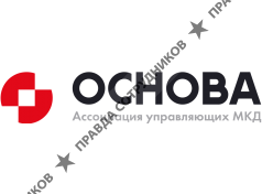 Ассоциация управляющих многоквартирными домами Основа