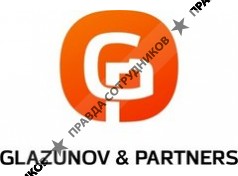 МОСКОВСКОЕ АДВОКАТСКОЕ БЮРО ГЛАЗУНОВ И ПАРТНЕРЫ