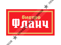 ООО Фланч