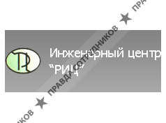 ООО НПП РИЦ